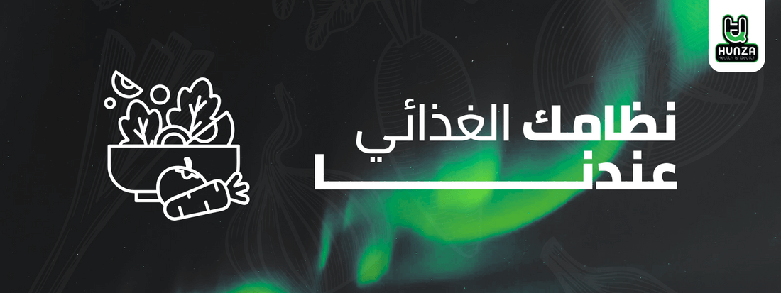 نظامك الغذائي هاتف (1)
